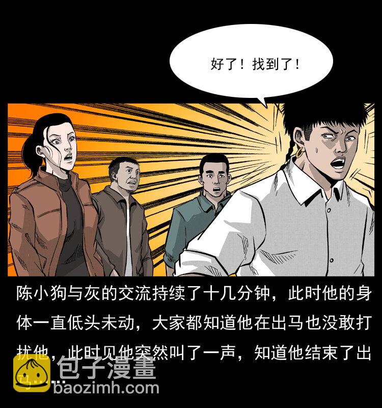 055 探虬骨28