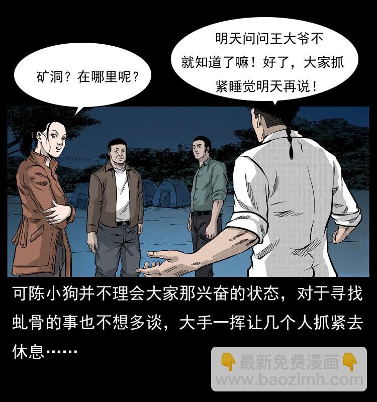 055 探虬骨30