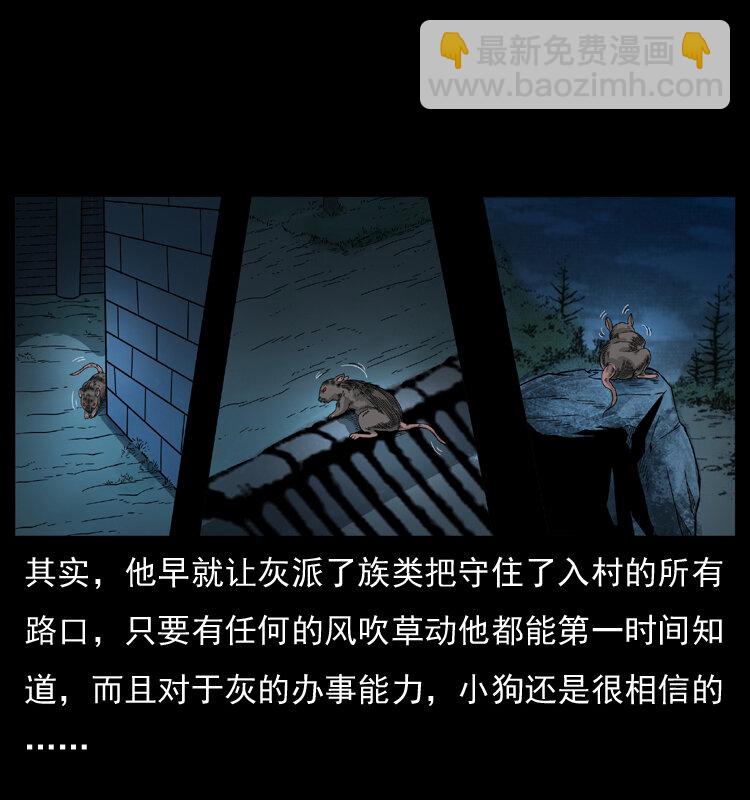 055 探虬骨4