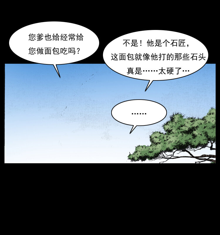 055 探虬骨40