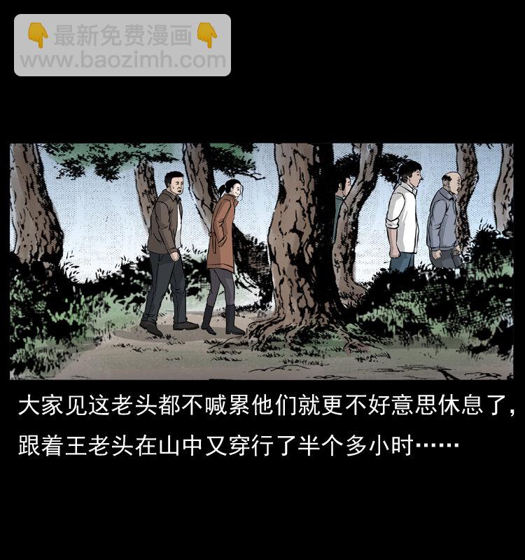 055 探虬骨43