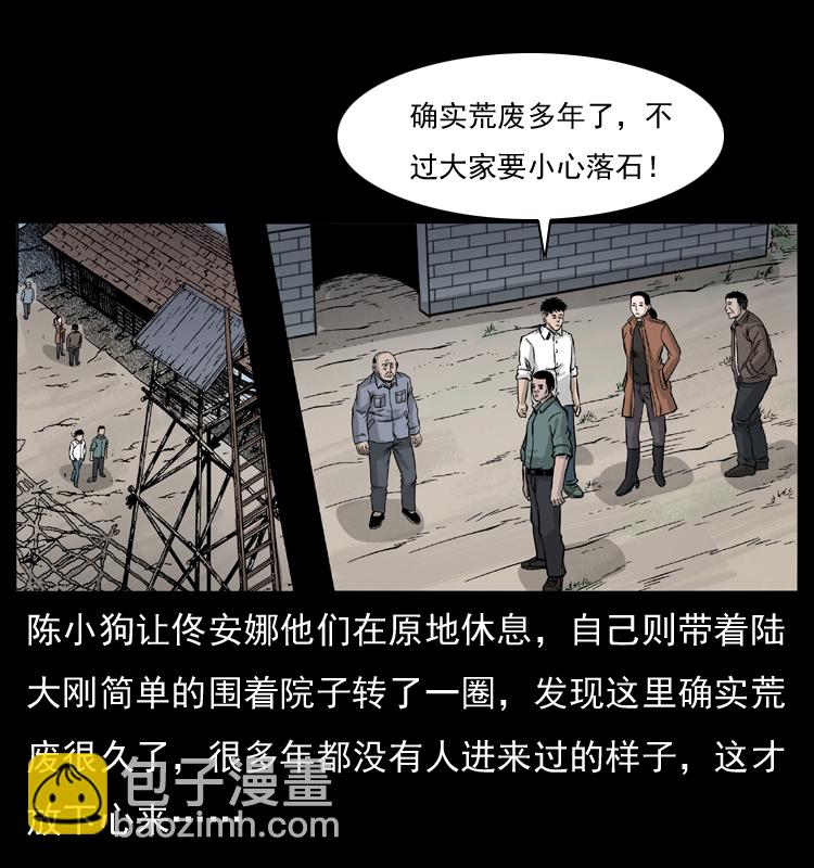 055 探虬骨48