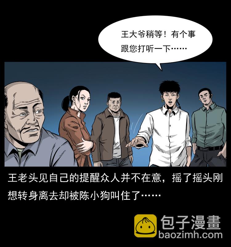 055 探虬骨5