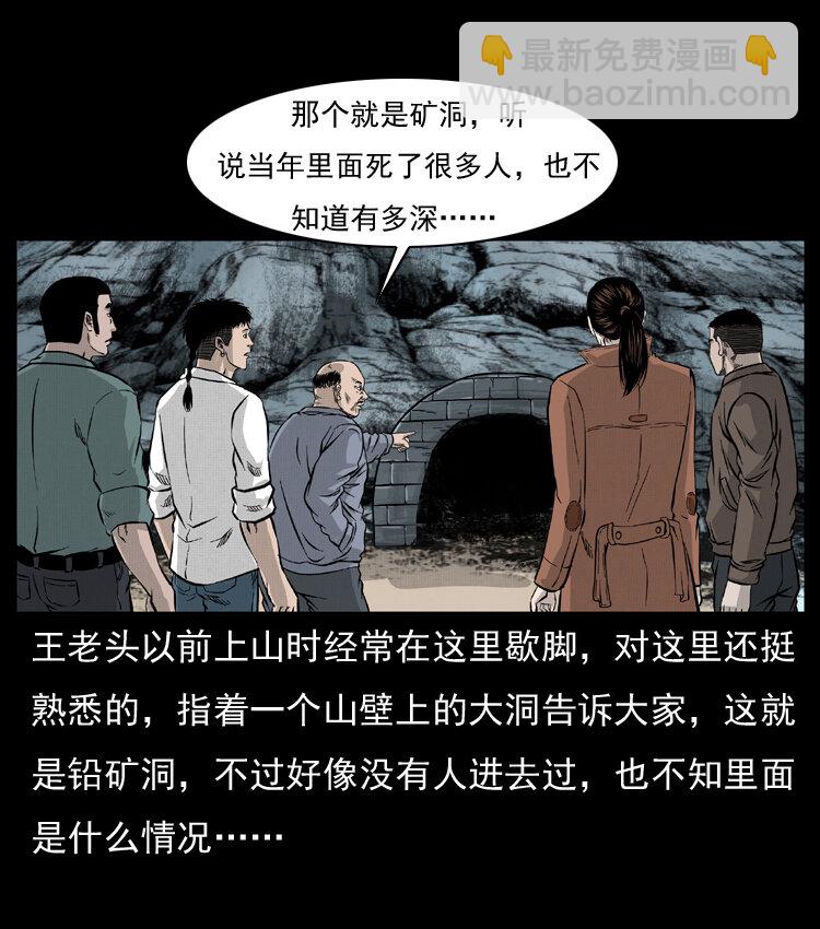 055 探虬骨53
