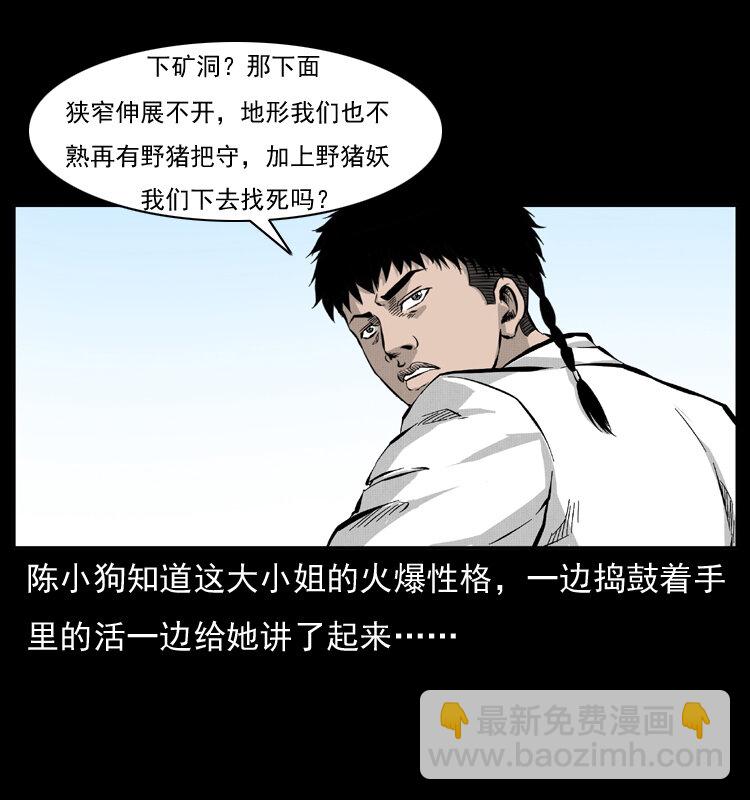 055 探虬骨58