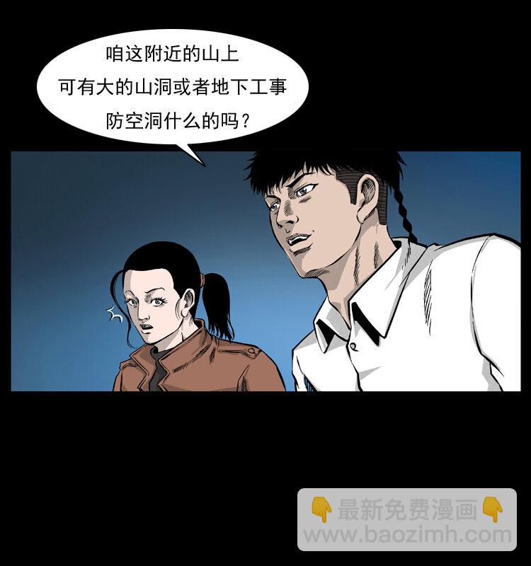 055 探虬骨6