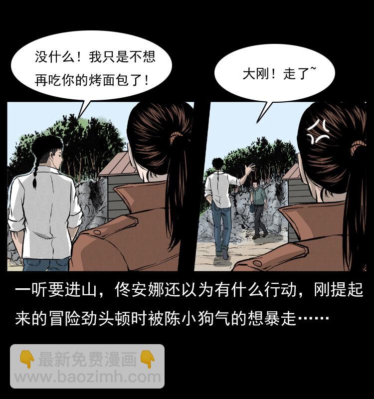 055 探虬骨61