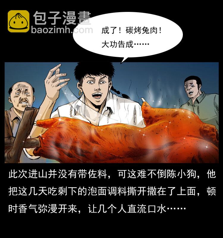 055 探虬骨63