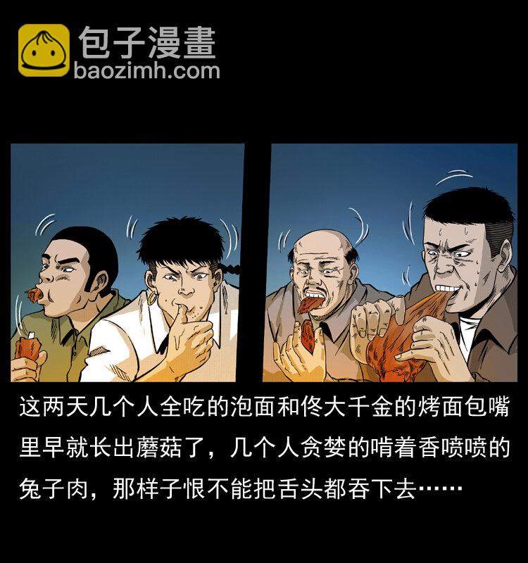 055 探虬骨64