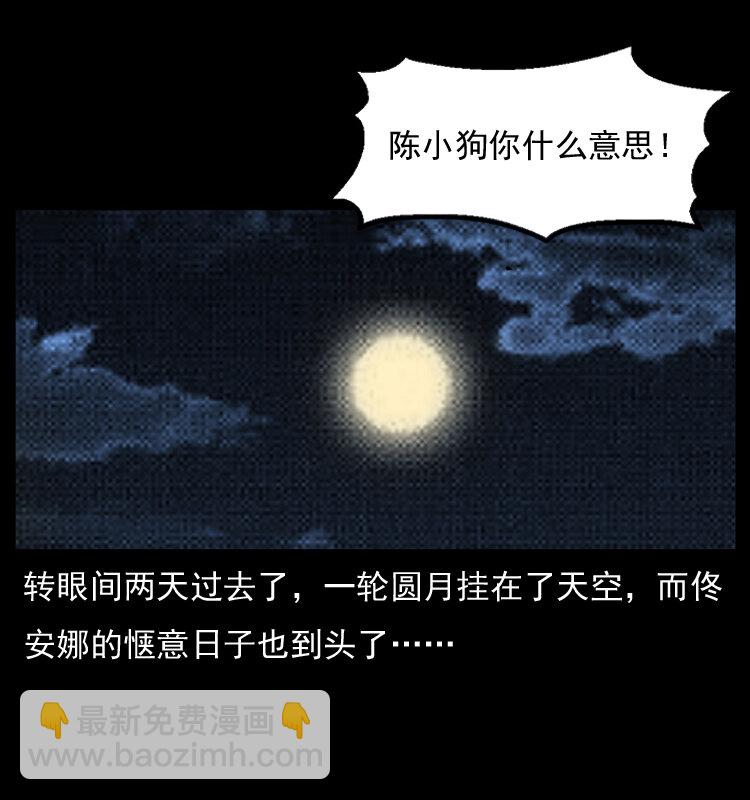 055 探虬骨67