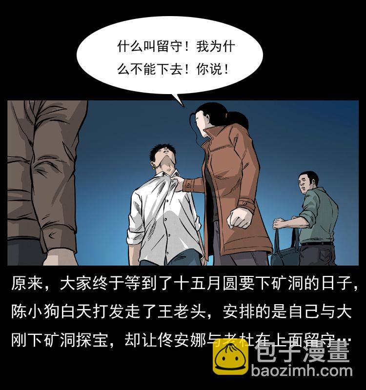 055 探虬骨68