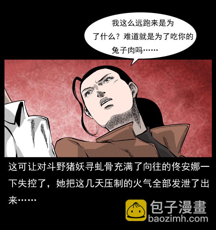 055 探虬骨69