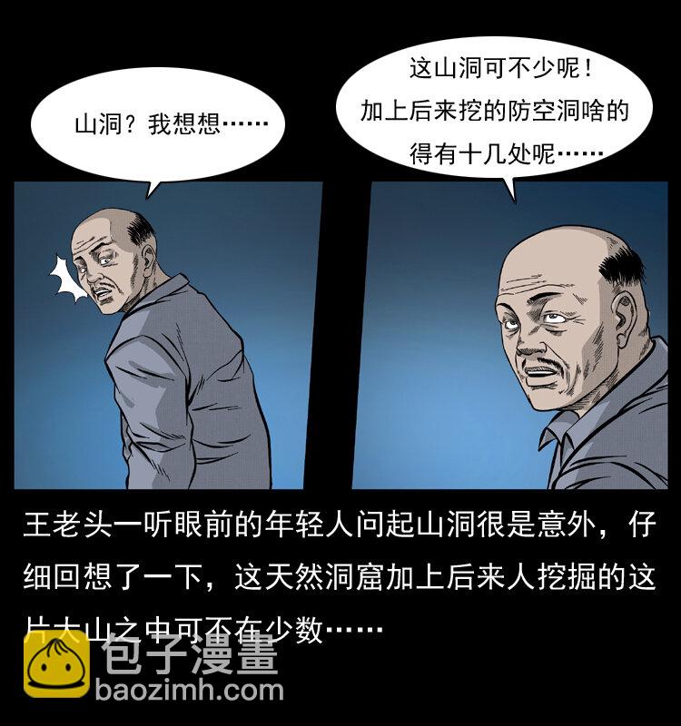 055 探虬骨7