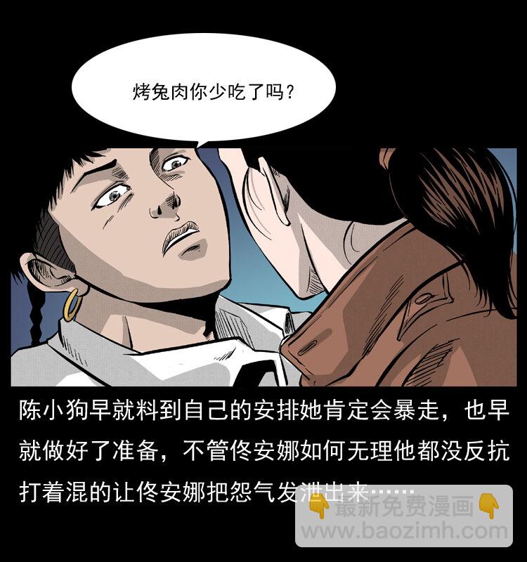 055 探虬骨70