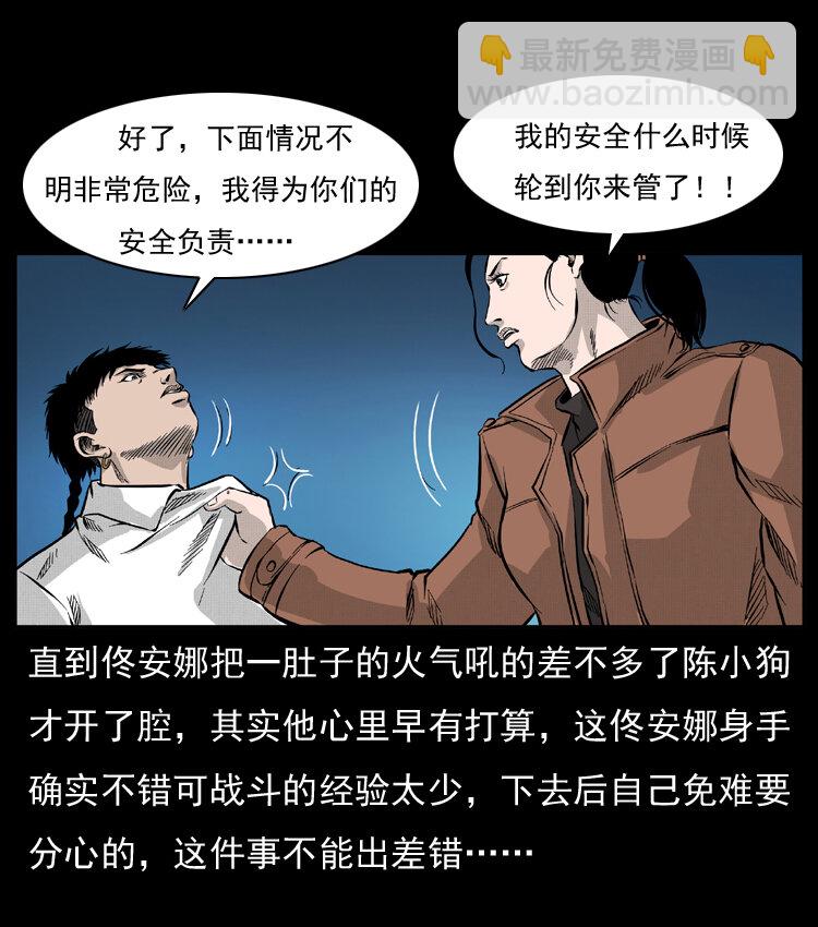 055 探虬骨71