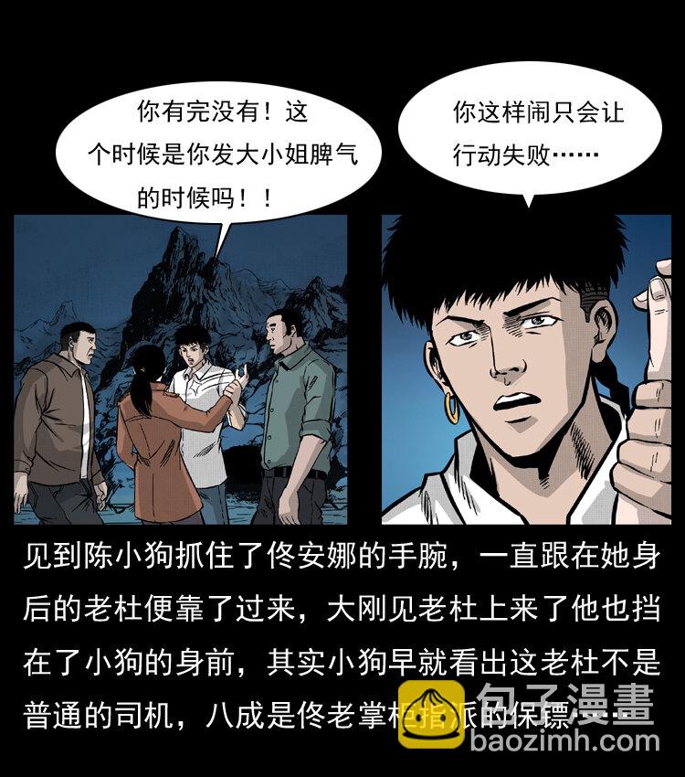 055 探虬骨72