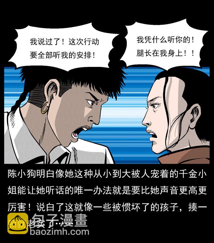 055 探虬骨74