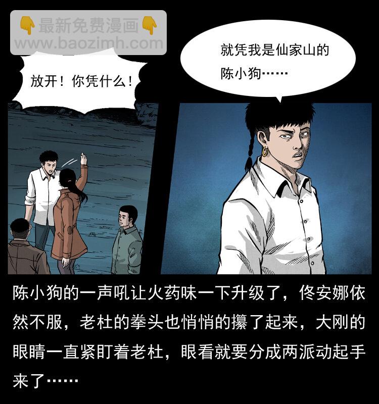 055 探虬骨75