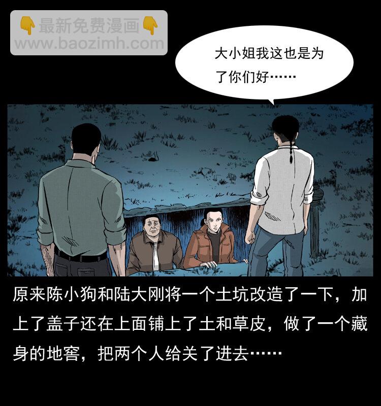 055 探虬骨80