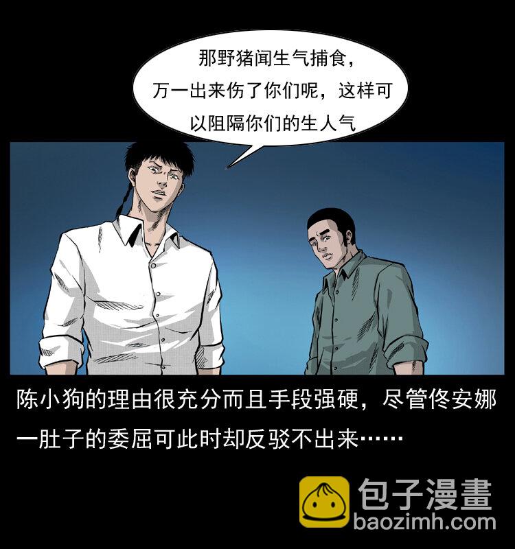 055 探虬骨81