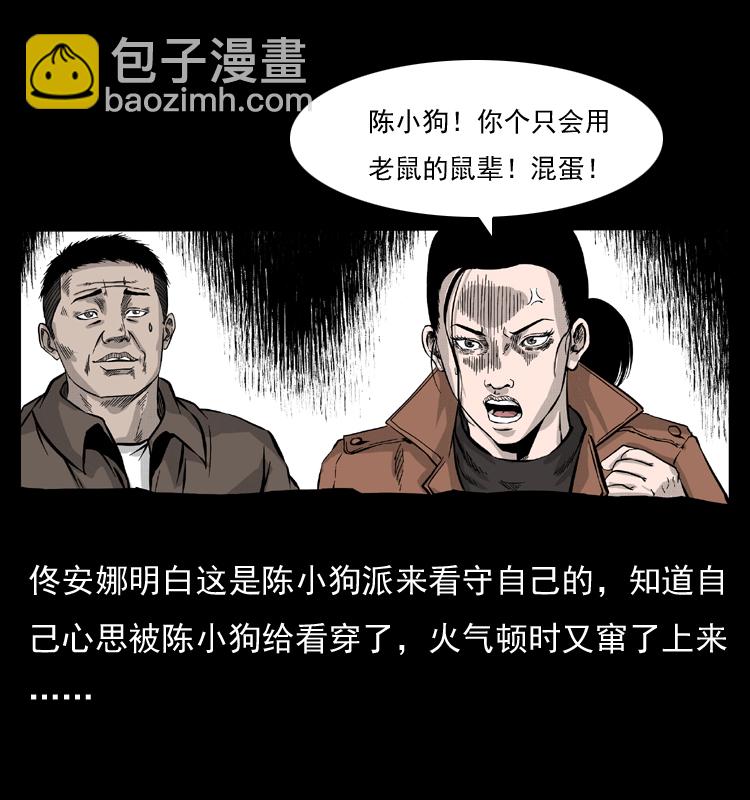 055 探虬骨85