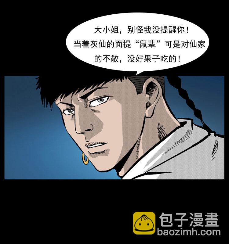 055 探虬骨86