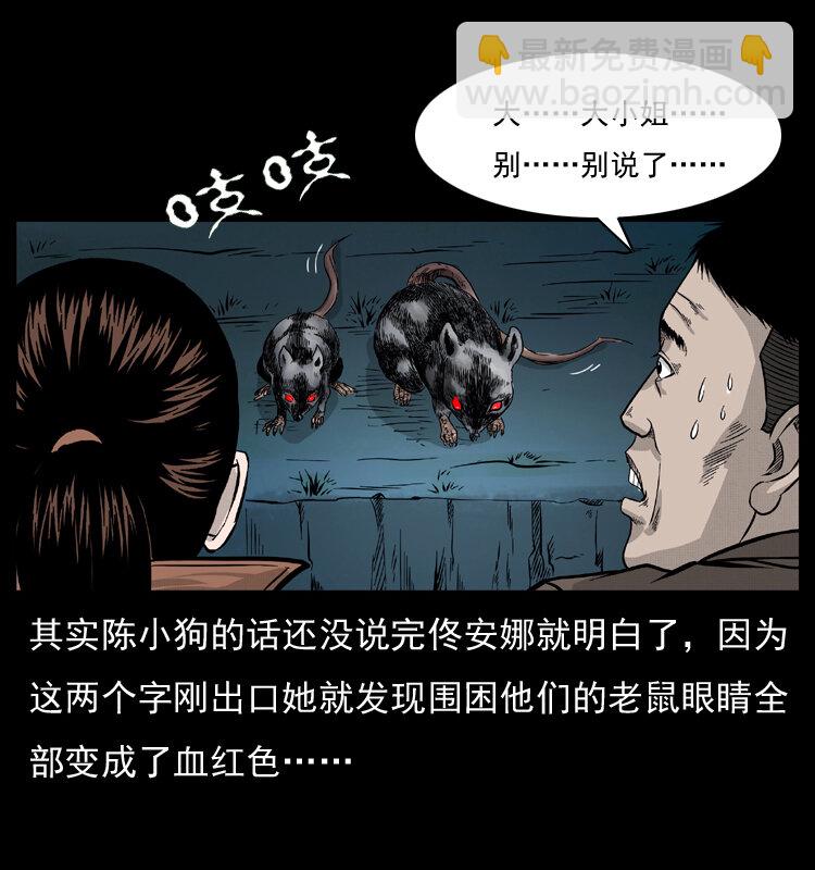 055 探虬骨87