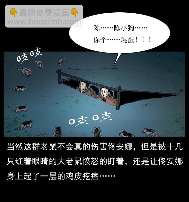 055 探虬骨88