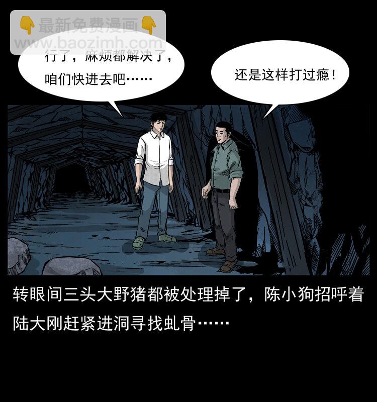 056 得虬骨32