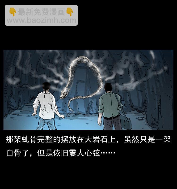 056 得虬骨36