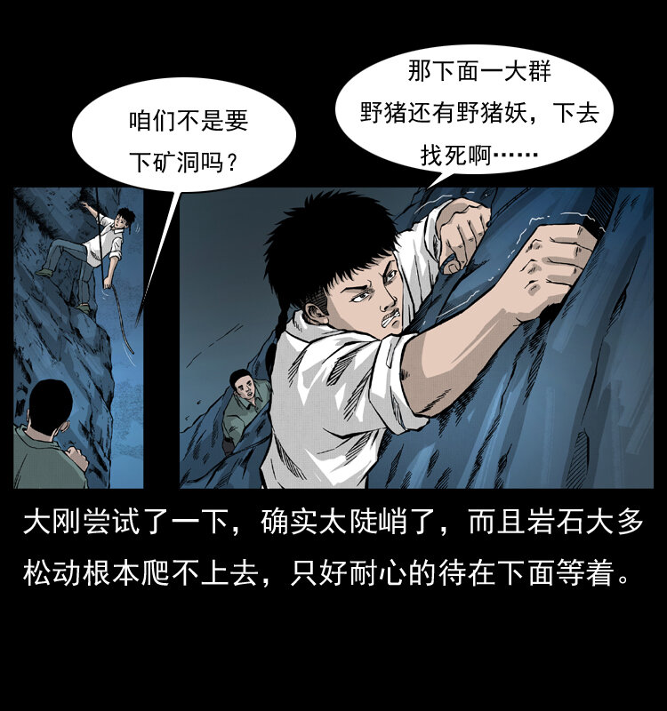 056 得虬骨4