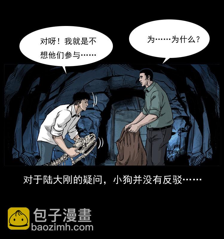 056 得虬骨41