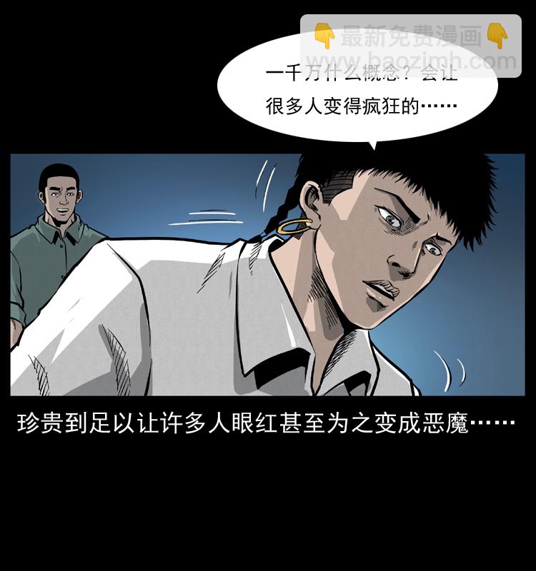 056 得虬骨44