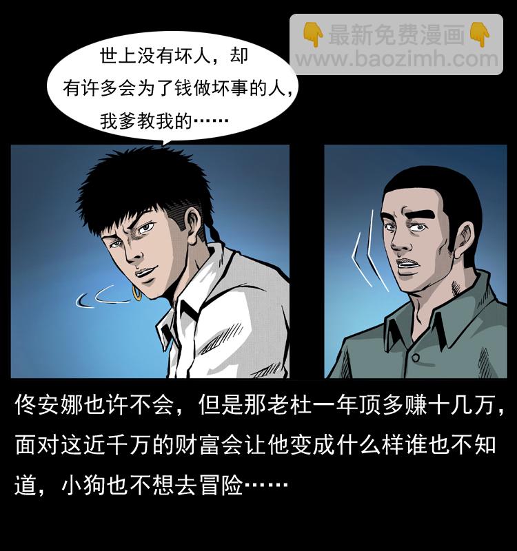 056 得虬骨45