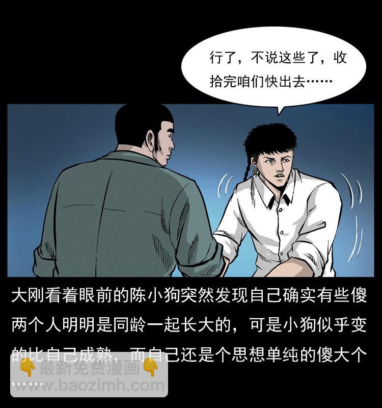 056 得虬骨46