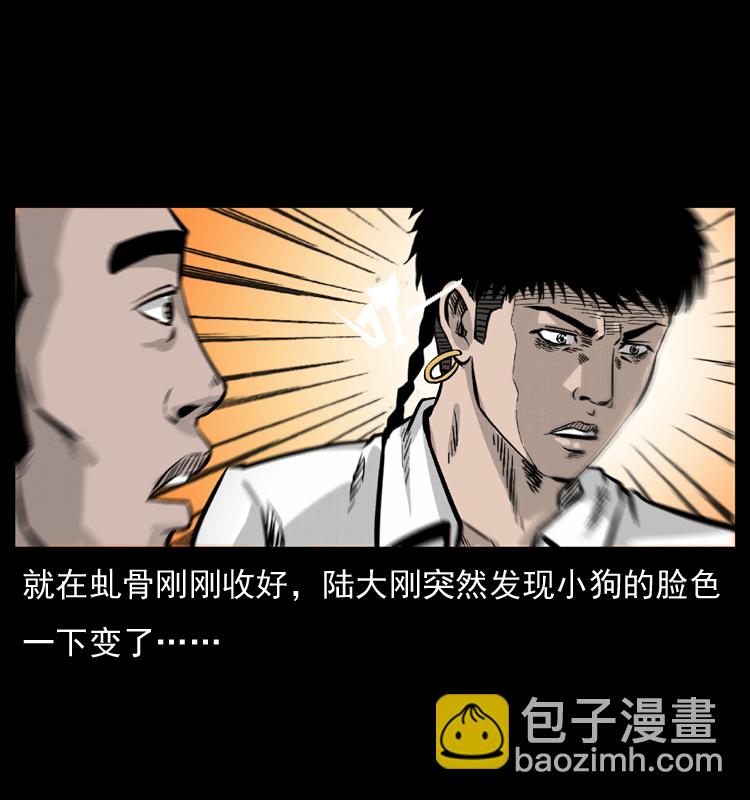 056 得虬骨47