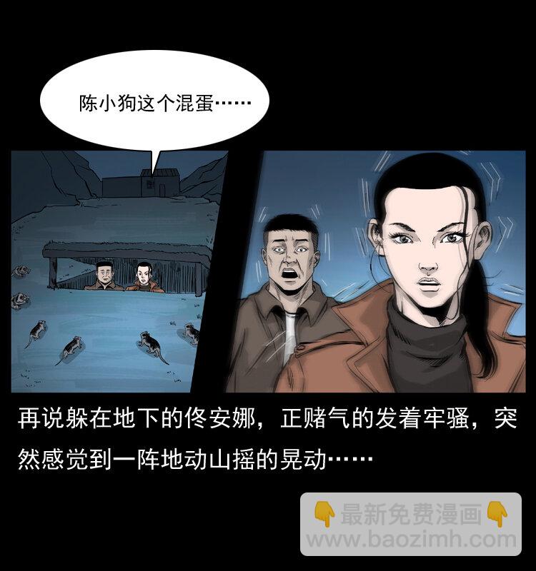 056 得虬骨58