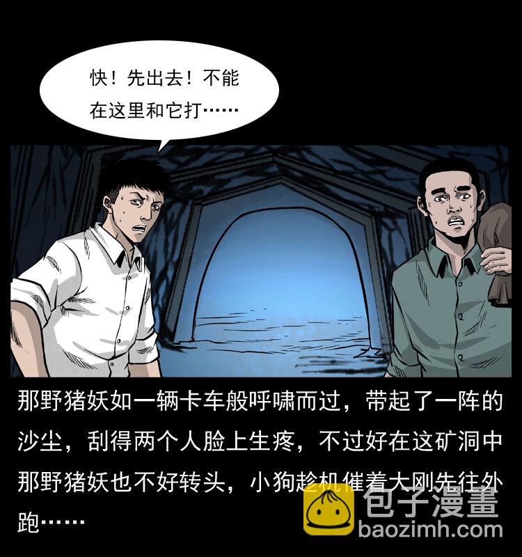 056 得虬骨71