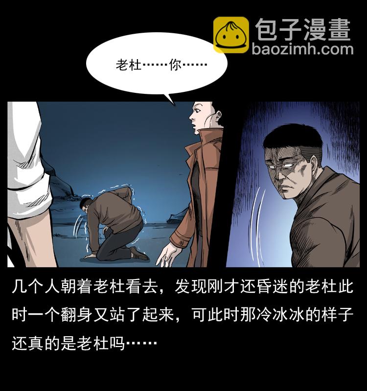 057 大战野猪妖20