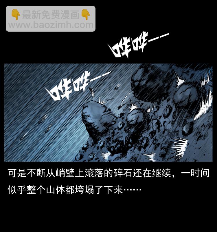 057 大战野猪妖79