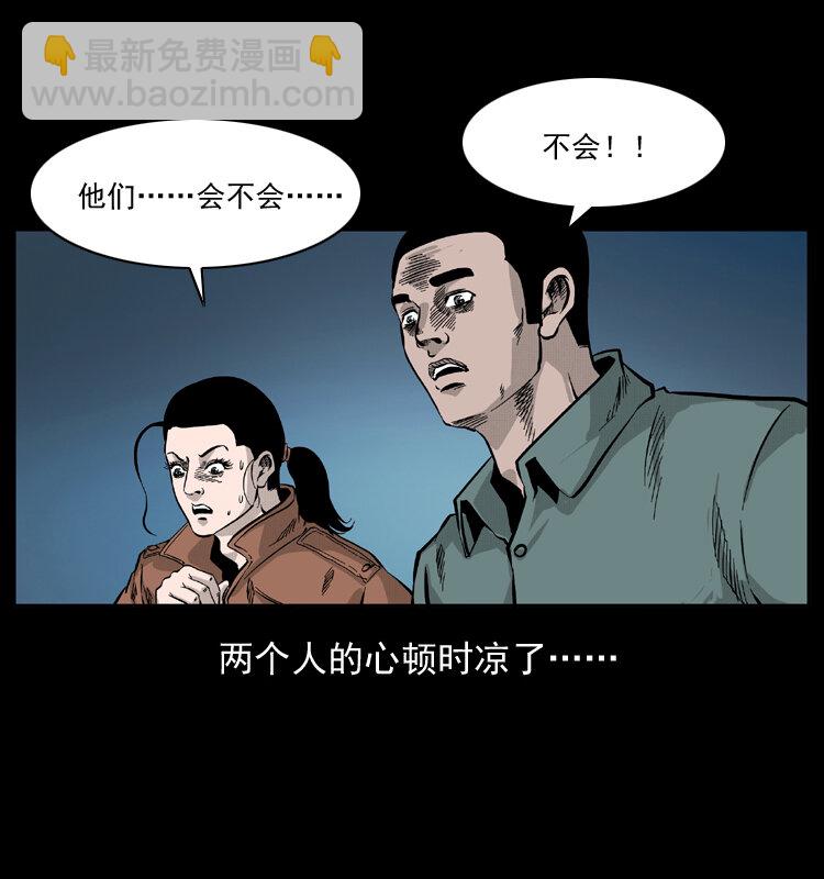 057 大战野猪妖85