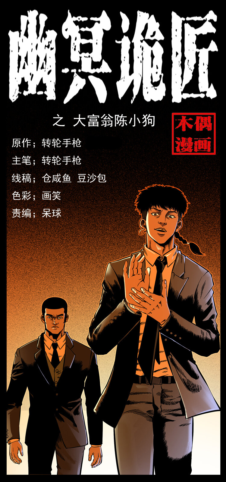 059 大富翁陈小狗0