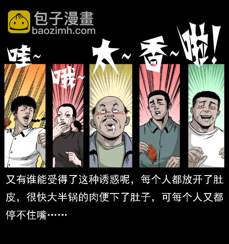 059 大富翁陈小狗11
