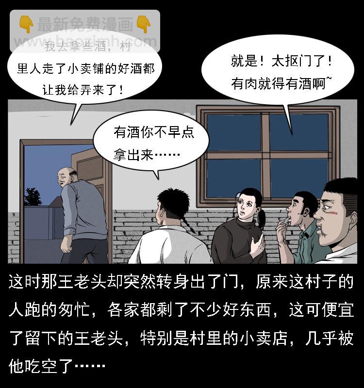 059 大富翁陈小狗12