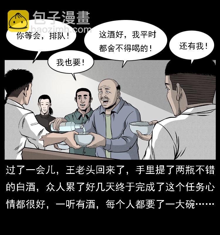 059 大富翁陈小狗13