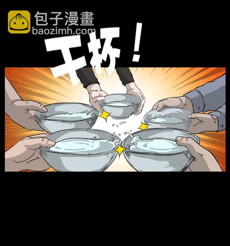 059 大富翁陈小狗14
