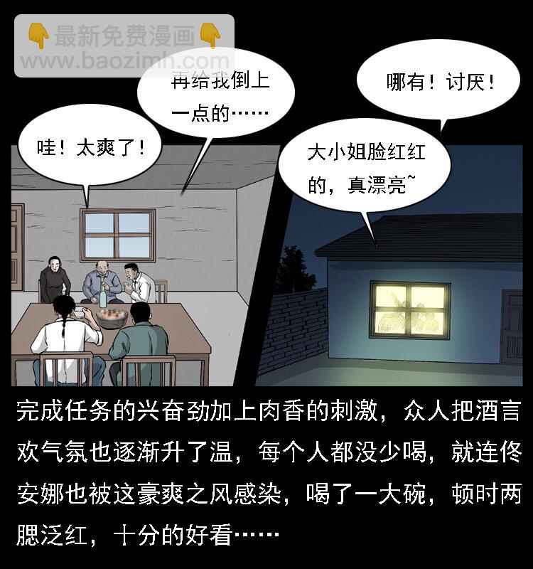 059 大富翁陈小狗15