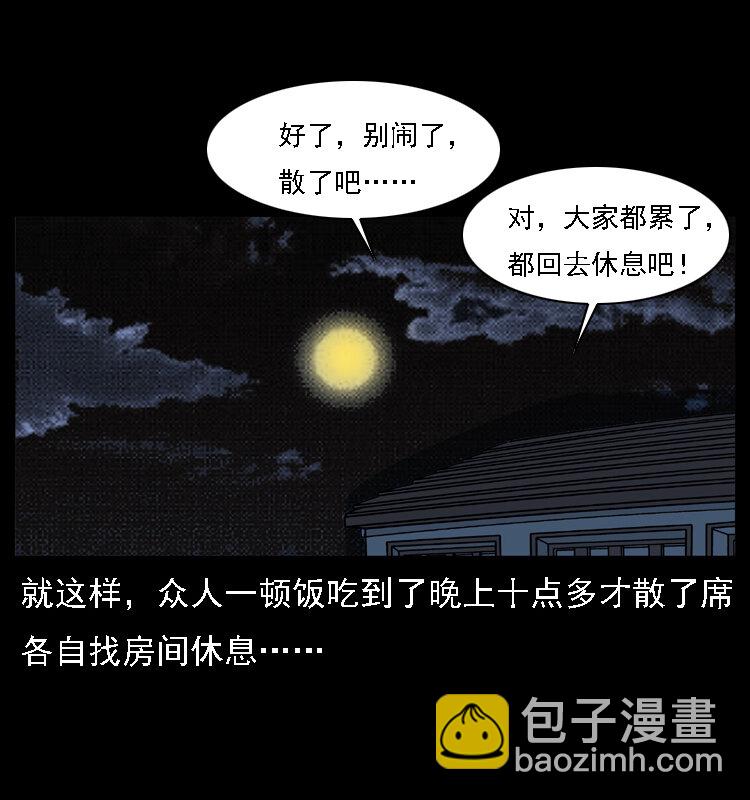 059 大富翁陈小狗16