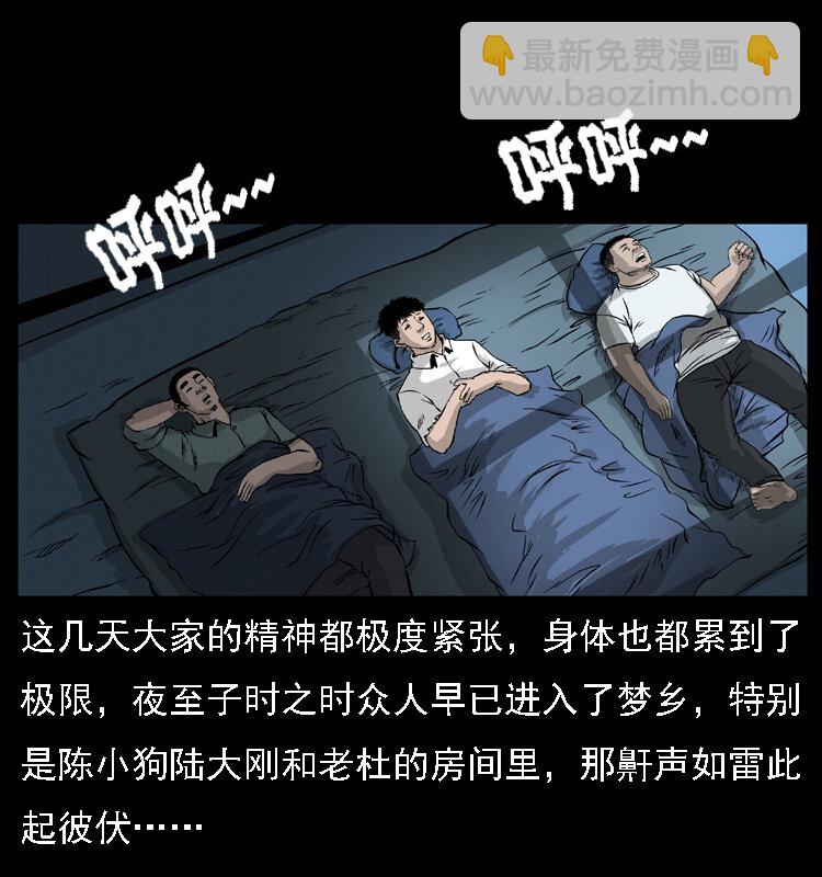 059 大富翁陈小狗17