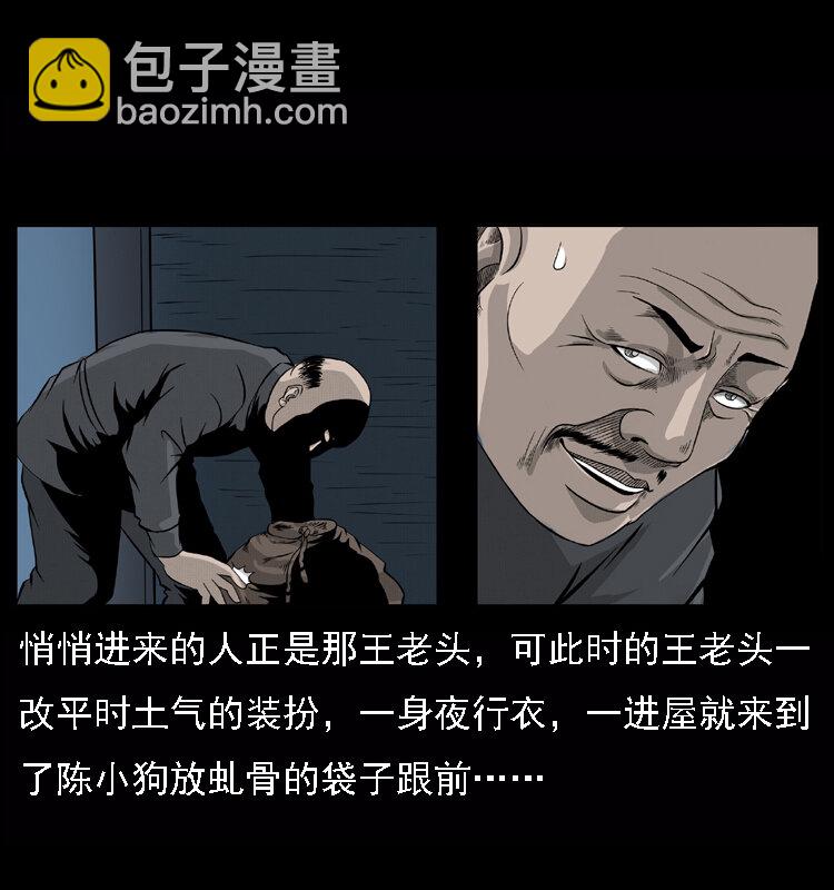 059 大富翁陈小狗19